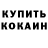 Amphetamine Розовый olegikoligik