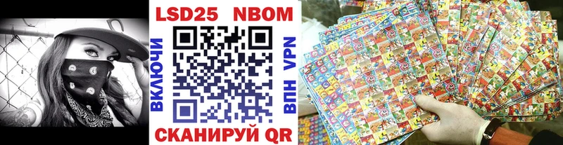 что такое   Александровск-Сахалинский  Марки 25I-NBOMe 1,8мг 